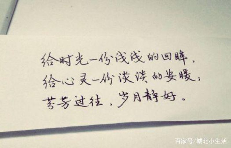 人生如戏，各有精彩——心情说说感悟生活经典句子