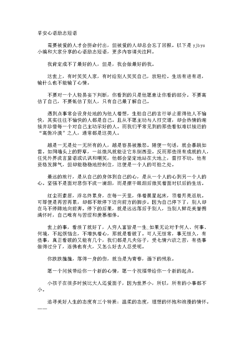 探索“敏”字的多重含义